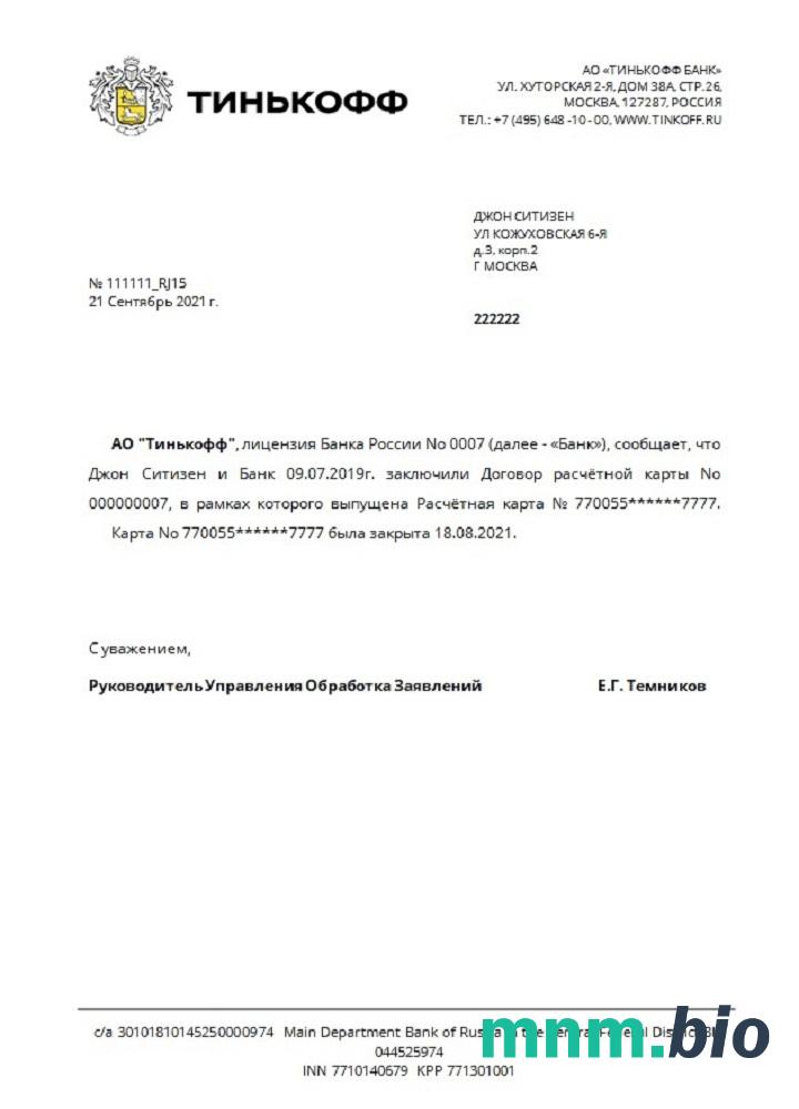 Rosja Tinkoff zamknięcie odniesienia usd w języku rosyjskim